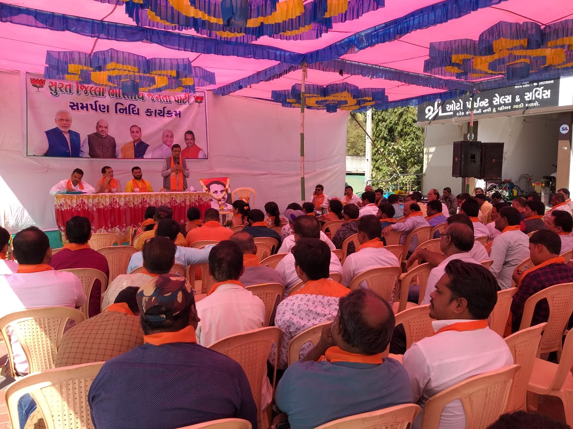 SamarpanNidhi Karyakram